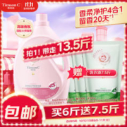 ADOLPH 阿道夫 .蒂姆森洗衣液持久留香型深层洁净 (粉漾玫瑰)3kg 香水洗衣液 家庭组套