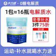 WATERPLUS 水力速 无糖电解质固体饮料 青柠海盐味 48g