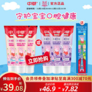 中华牙膏 中华抗糖儿童牙膏