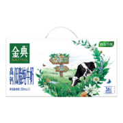 金典（SATINE）金典高钙低脂纯牛奶250ml*12盒/箱 *2件