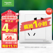施耐德电气 Brillyn睿意系列 A3E426_10UA 86型插座 斜五孔 白色 十支装