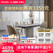 CHEERS 芝华仕 餐桌椅现代轻奢可伸缩岩板小户型家用吃饭桌子PT048一桌四椅