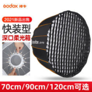 Godox 神牛 QR-P70 90 深口抛物线柔光箱蜂巢格栅网格柔光罩伞式便携外拍