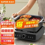 SUPOR 苏泊尔 H2828FK850 电火锅 5L