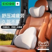 CICIDO 夕夕多 汽车头枕护颈枕开车用座椅靠枕护腰垫车内久坐记忆棉腰靠垫