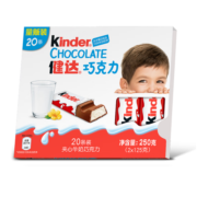 健达（Kinder）牛奶夹心巧克力制品 儿童休闲零食生日礼物20条装(量贩装)250g