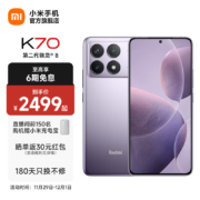 Redmi K70 小米红米5G手机 颜色4 版本1