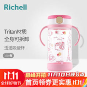 限移动端：Richell 利其尔 宝宝学饮水杯 儿童吸管杯 婴儿水杯 透透杯吸管型-巴黎320ml