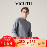 VICUTU 威可多 男士长袖冬季休闲保暖舒适卫衣半高领修身百搭卫衣VRW88382638 中灰色 175/92A