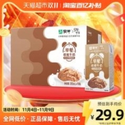 88VIP会员：MENGNIU 蒙牛 早餐核桃牛奶 250ml*16盒 礼盒装
