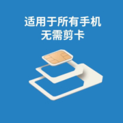 中国联通低月租手机卡全国通用流量支持5G电话卡不限速流量卡 联通飞烁卡月租19元135G通用+200分钟通话