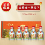 WULIANGYE 五粮液 52度浓香型白酒 100ml*5礼盒款