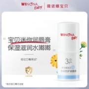 薇诺娜宝贝 润唇膏倍润防护婴儿童植萃无激素舒缓唇炎保湿滋润补水