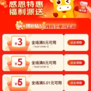 即享好券：京喜特价APP 领满5-3元/6-5元补贴券
