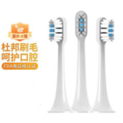 适配小米电动牙刷头T300/T500 米家青春版MI成人声波柔软毛清洁 白色三支装