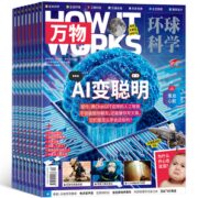 《万物杂志》（2024年1月起订 全年共12期）（半年105，全年210元包邮）