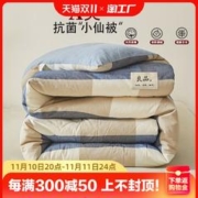 余杉 大豆被子棉被芯加厚保暖冬被褥学生宿舍单人春秋被四季通用空调被