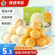 华味亨 椰蓉味夏威夷果（任选12）