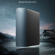 美的（Midea） 净水器星河1000G 净水机ro反渗透