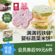 BabyPantry 光合星球 [婴标][99任选6专区]光合星球婴儿米饼婴幼儿饼干手指泡芙6月+