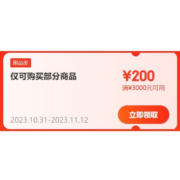 双11好券：京东京喜 新增200元 小米/三星手机补贴券
