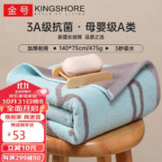 KINGSHORE 金号 浴巾 3A抗菌A类全棉米菲舒适加厚强吸水大浴巾140*75cm 475g兰色
