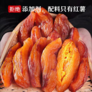 沂蒙公社 0添加剂带皮小香薯400g红薯干农家地瓜干番薯独立包装蜜饯果