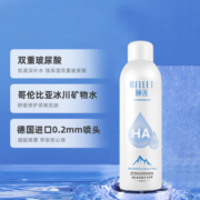 颐莲玻尿酸补水喷雾100ml/瓶保湿锁水舒缓修护爽肤水化妆水
