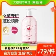 88VIP会员：红色小象 儿童氨基酸洗发水 500ml