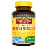 Nature Made天维美维生素D3软胶囊Vitamin D3100粒 强健骨骼牙齿促进钙吸收