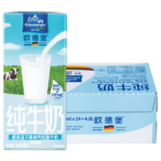 欧德堡（Oldenburger）德国DMK进口牛奶低脂高钙 部分脱脂牛奶1L*12盒早餐奶 整箱家庭装