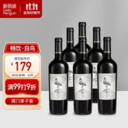 LADY PENGUIN 醉鹅娘 火烈鸟 白鸟 中央山谷梅洛干型红葡萄酒 6瓶*750ml套装