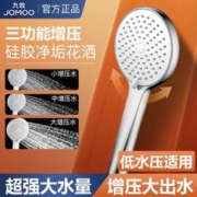 JOMOO 九牧 增压花洒大喷头三挡除垢超高压低水压适用浴霸浴室洗澡淋浴