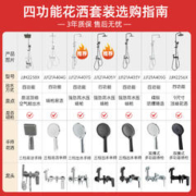 DONGPENG 东鹏 卫浴花洒淋浴家用增压恒温沐浴套装