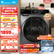 小天鹅 TG100VT616WIADY-T1B 滚筒洗衣机 10kg