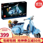 LEGO 乐高 Creator创意百变高手系列 10298 韦士柏 Vespa 125 踏板摩托车