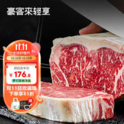 houcaller 豪客来 厚切黑椒海盐整切调理西冷牛排（1.33kg/7片含酱包）牛肉生鲜