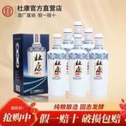 杜康 老窖蓝花瓷尊享版50度500ml*6瓶整箱纯粮食白酒
