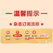 万物杂志2024年新刊订阅 8-15岁少儿青少年科普类杂志读物How it works中文版非过期刊增刊 【2024上半年】2024年1月-2024年6月