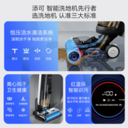 【新品】TINECO添可洗地机芙万2.0ProCE除菌吸洗拖地一体机拖地机