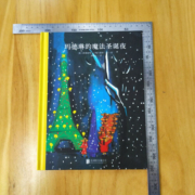 百年经典 玛德琳的魔法圣诞夜 必读绘本睡前故事书启蒙亲子阅读 3-6岁 童立方出品 88元选10 精装绘本