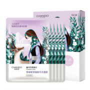 自然堂（CHANDO）喜马拉雅雪域紫草细致毛孔面膜26ml*5片(补水保湿深层滋养)