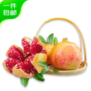 京喜APP: 京鲜生 突尼斯软籽甜石榴 净重 2.25kg 单果300g