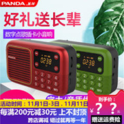 PANDA 熊猫 S1老年人调频FM收音机老人新款便携式插卡老年随身听充电唱戏