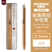 ZEBRA 斑马牌 复古 JJ56 按动中性笔 驼黄色 0.5mm 单支装