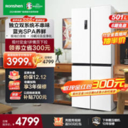 京东PLUS：Ronshen 容声 离子净味系列 BCD-501WD18FP 风冷十字对开门冰箱 501L