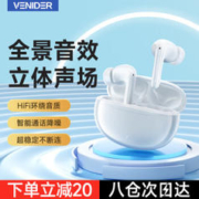 VENIDER 蓝牙耳机 皓月白丨ENC降噪版丨臻享版
