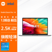百亿补贴：小米笔记本电脑 Redmi Book Pro14 2.5K高清屏 办公高性能轻薄本 酷睿i5-12500H 16G 512G 小米手机平板互联