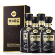 88VIP会员：古井贡酒 年份原浆古20 浓香型白酒 52度 500ml*4瓶