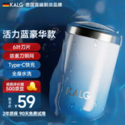 KALG 剃须刀电动小钢炮